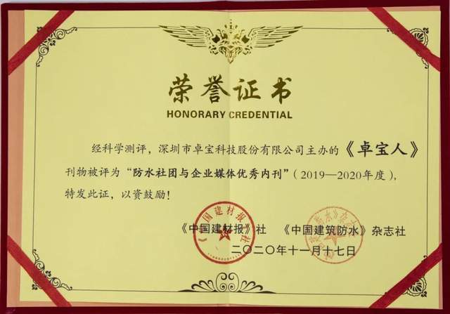 1616412292780904.jpeg 榮譽證書.jpeg
